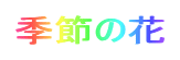 β