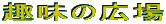 ̣ι